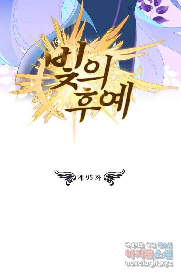 빛의 후예 95화 2