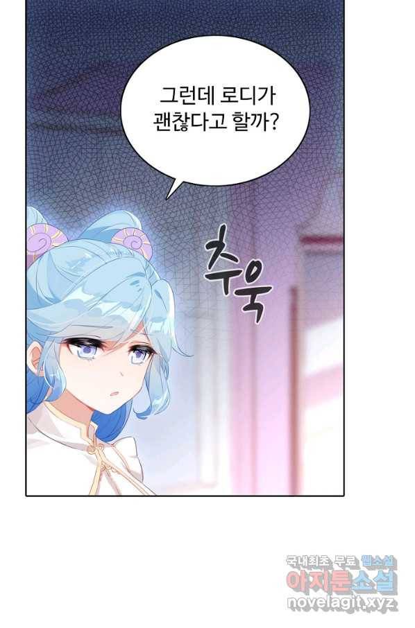 빛의 후예 95화 5