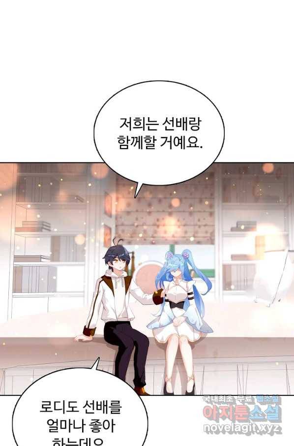 빛의 후예 95화 6