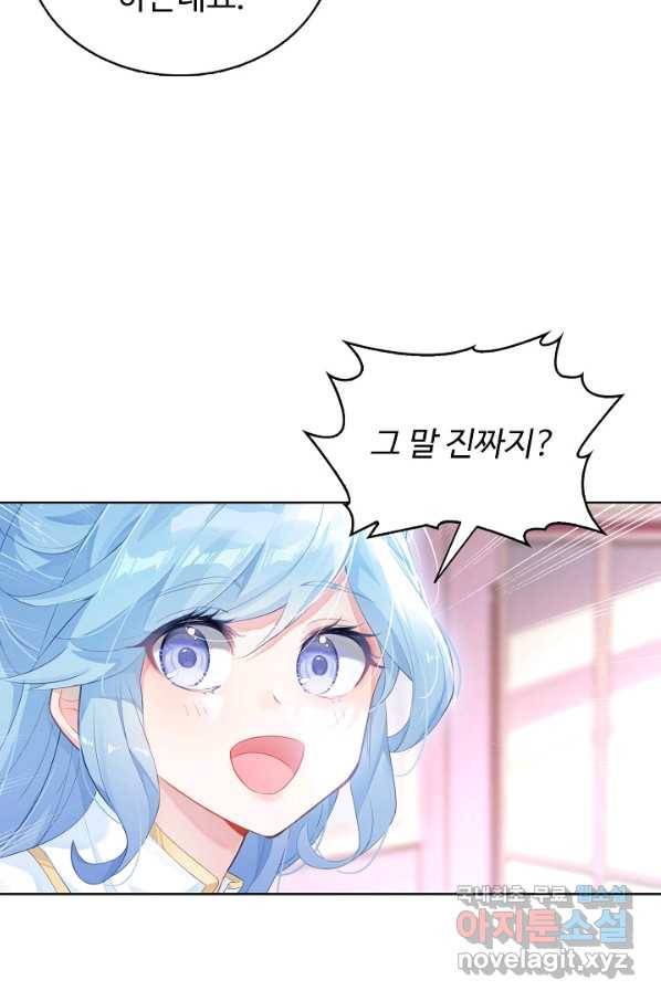 빛의 후예 95화 7