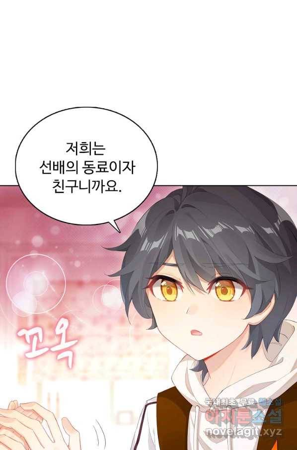 빛의 후예 95화 8
