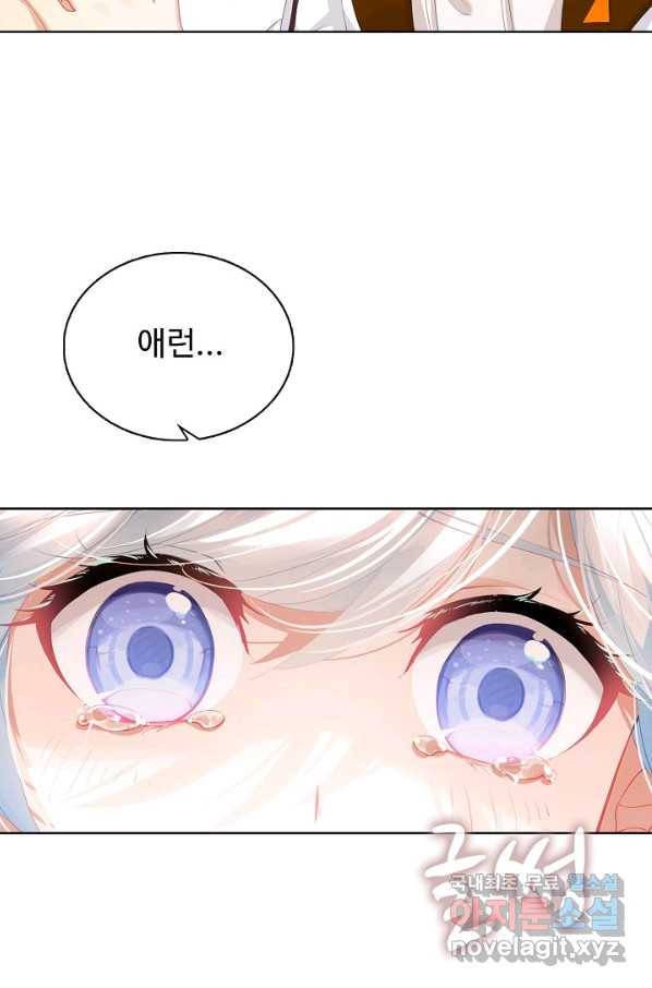 빛의 후예 95화 9