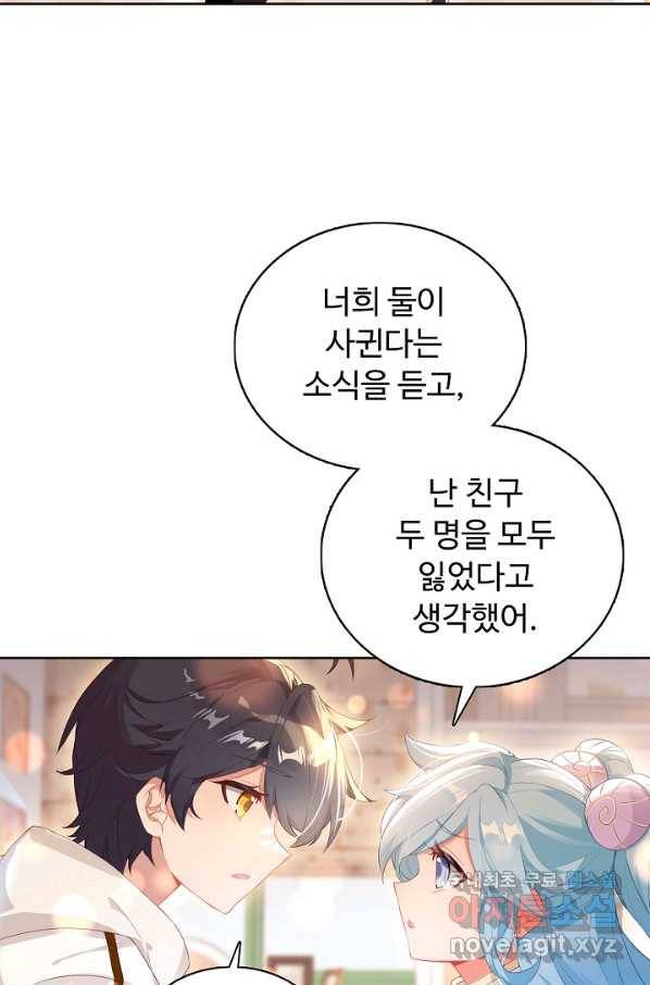 빛의 후예 95화 11