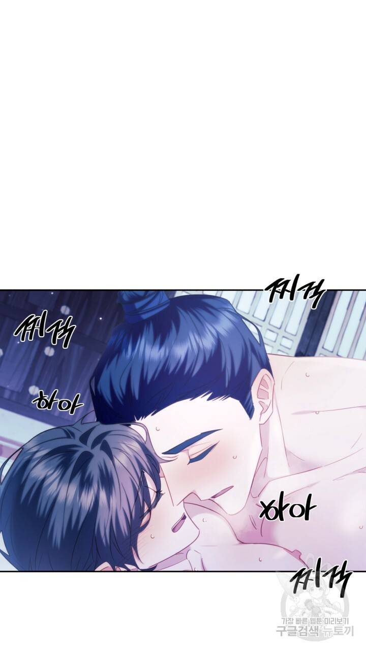 절벽에 뜬 달 외전2 4화 2