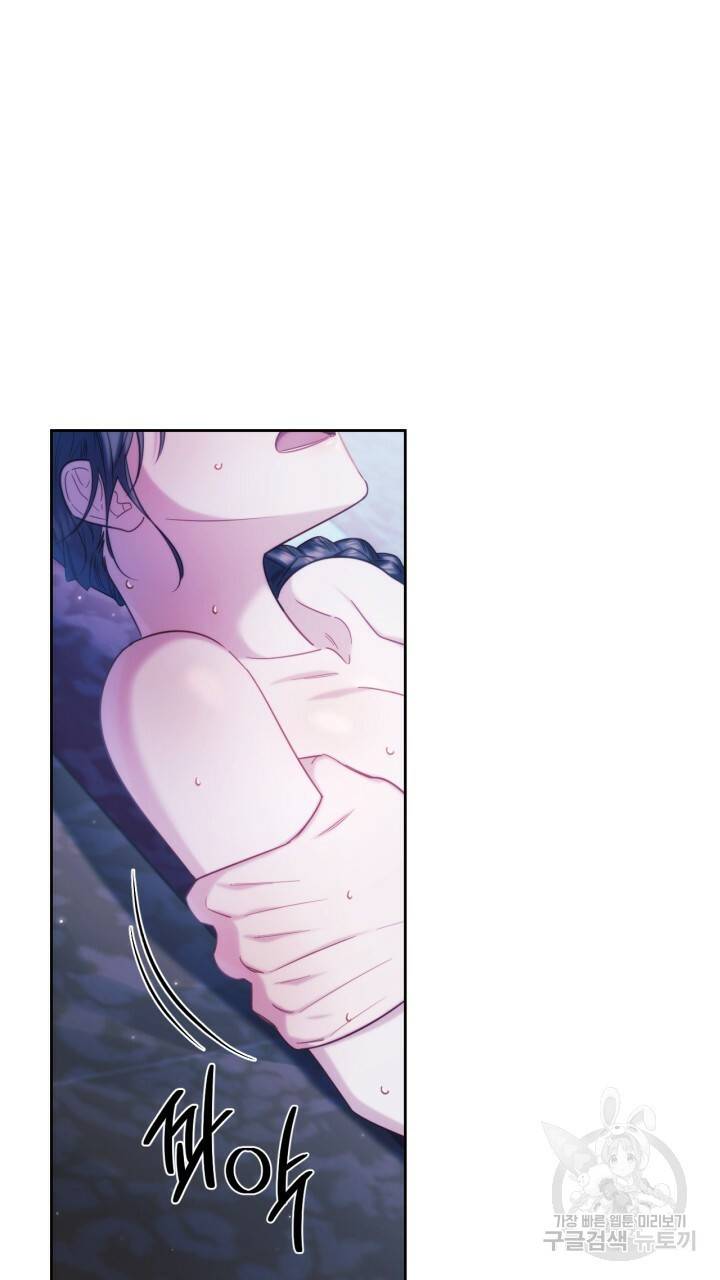 절벽에 뜬 달 외전2 4화 3