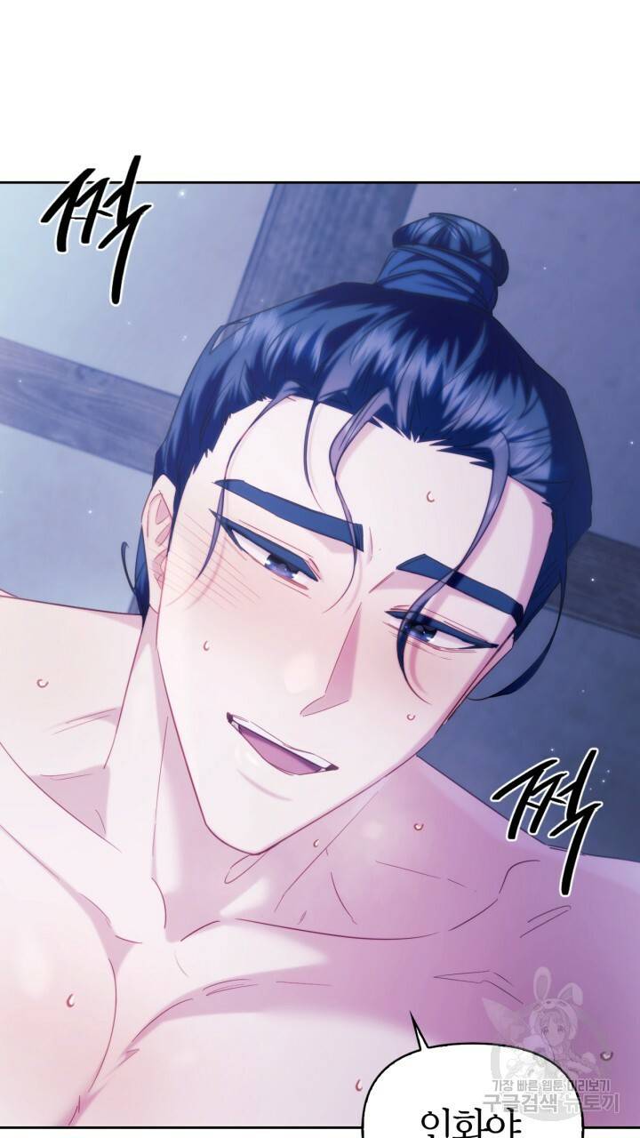 절벽에 뜬 달 외전2 4화 7