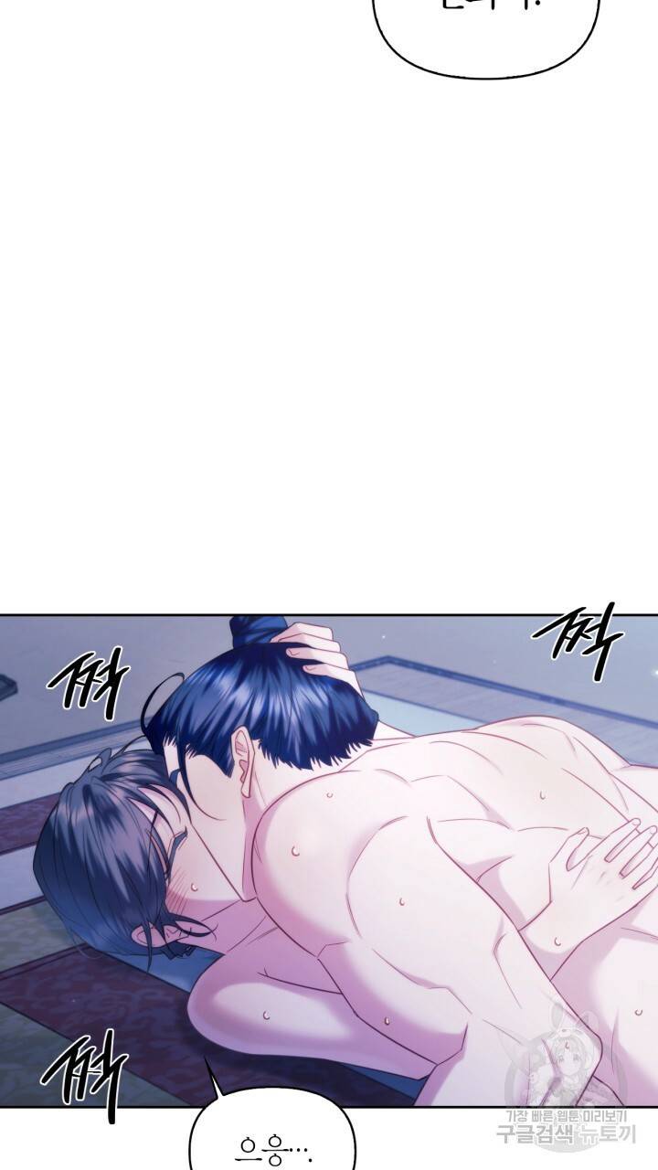 절벽에 뜬 달 외전2 4화 8