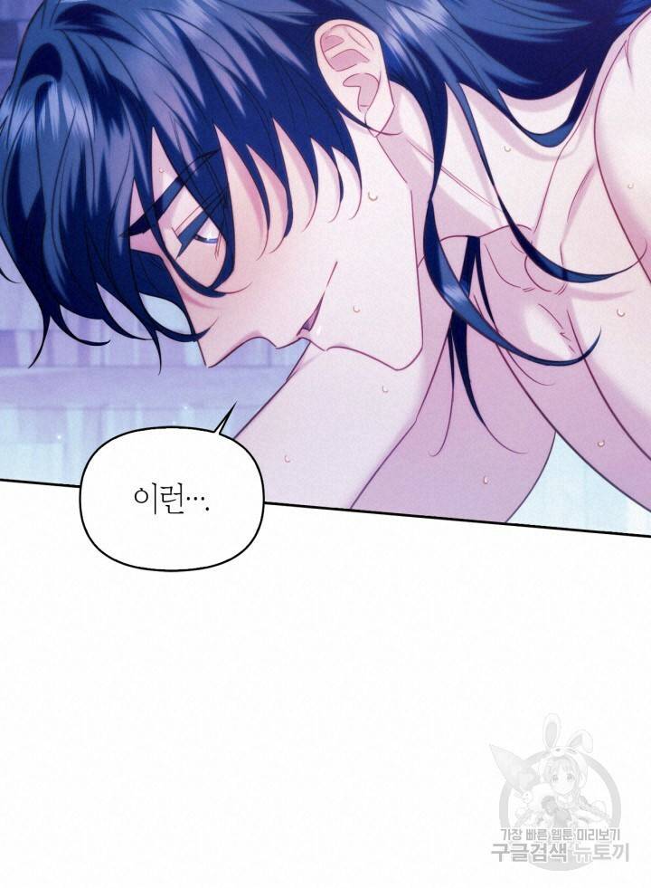 절벽에 뜬 달 외전2 4화 11