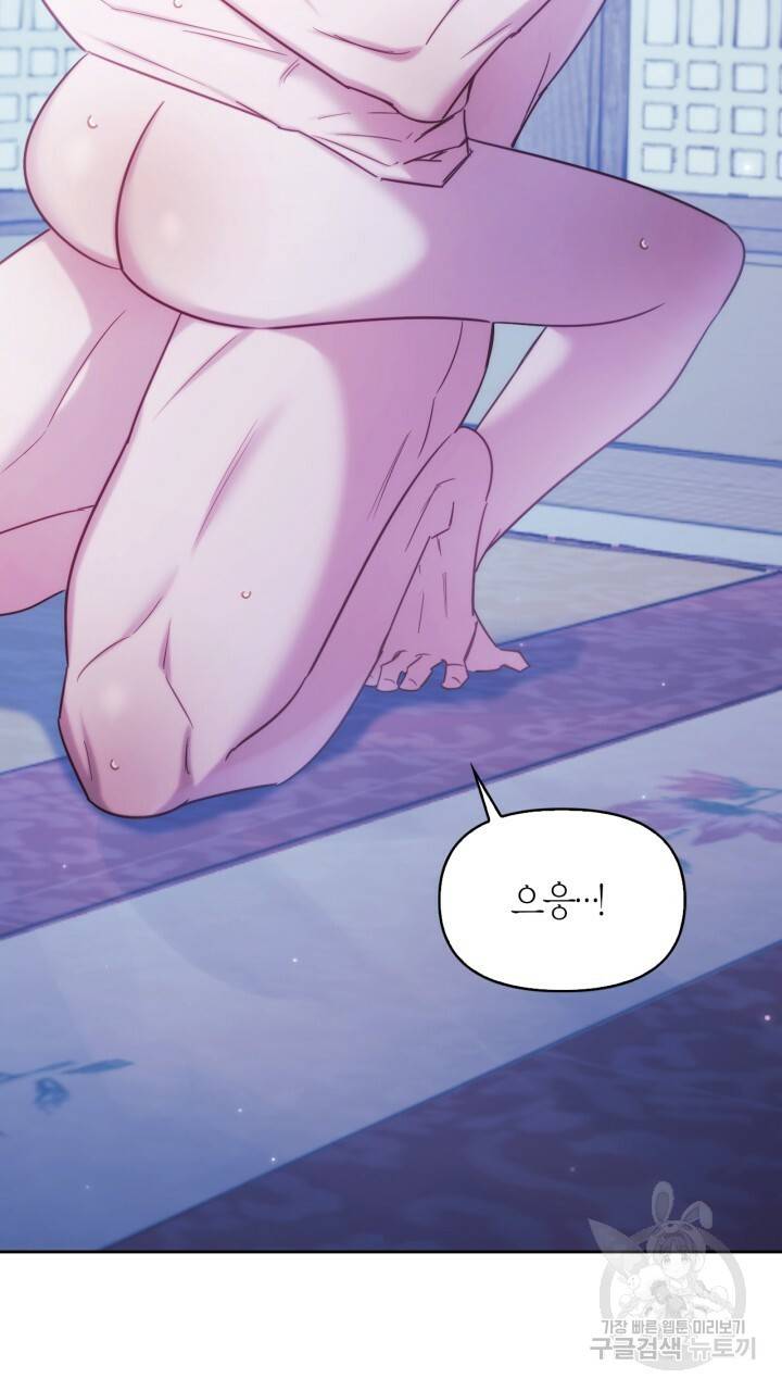 절벽에 뜬 달 외전2 4화 20
