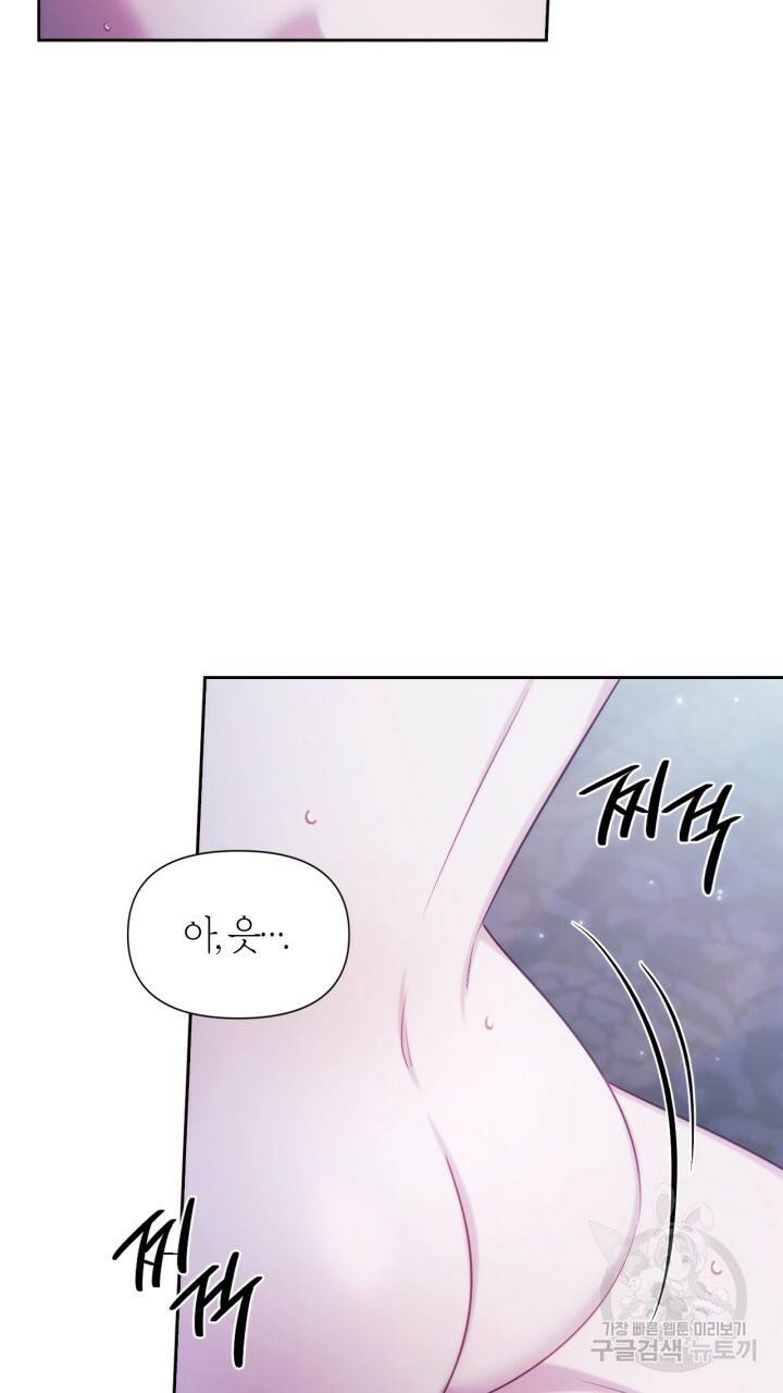 절벽에 뜬 달 외전2 4화 23