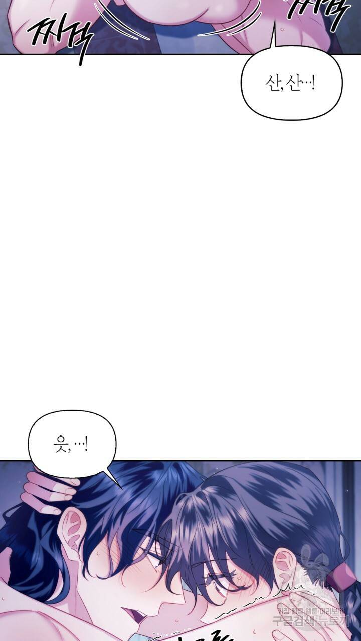 절벽에 뜬 달 외전2 4화 25