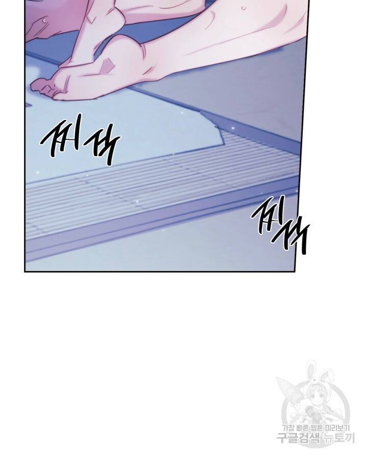 절벽에 뜬 달 외전2 4화 30