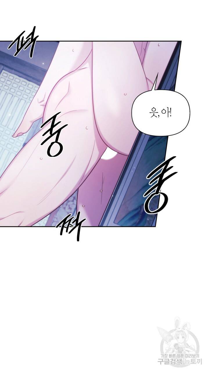 절벽에 뜬 달 외전2 4화 37