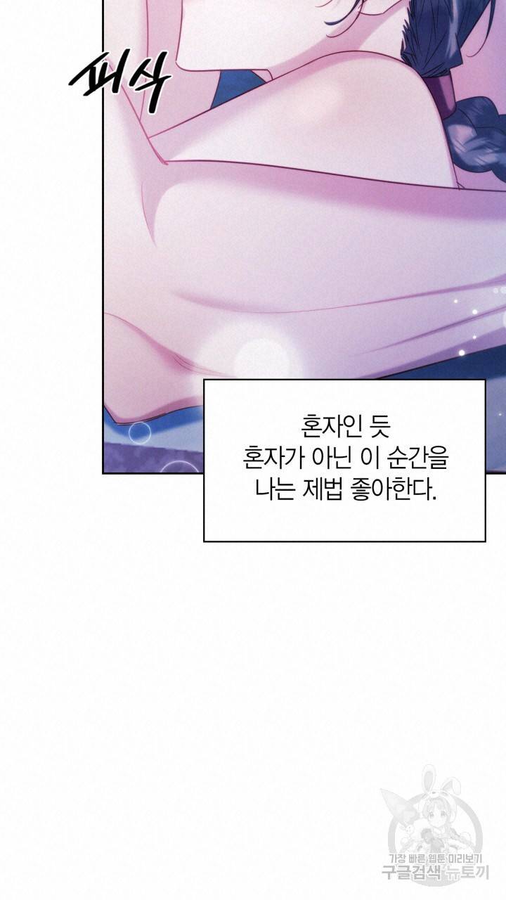 절벽에 뜬 달 외전2 4화 43