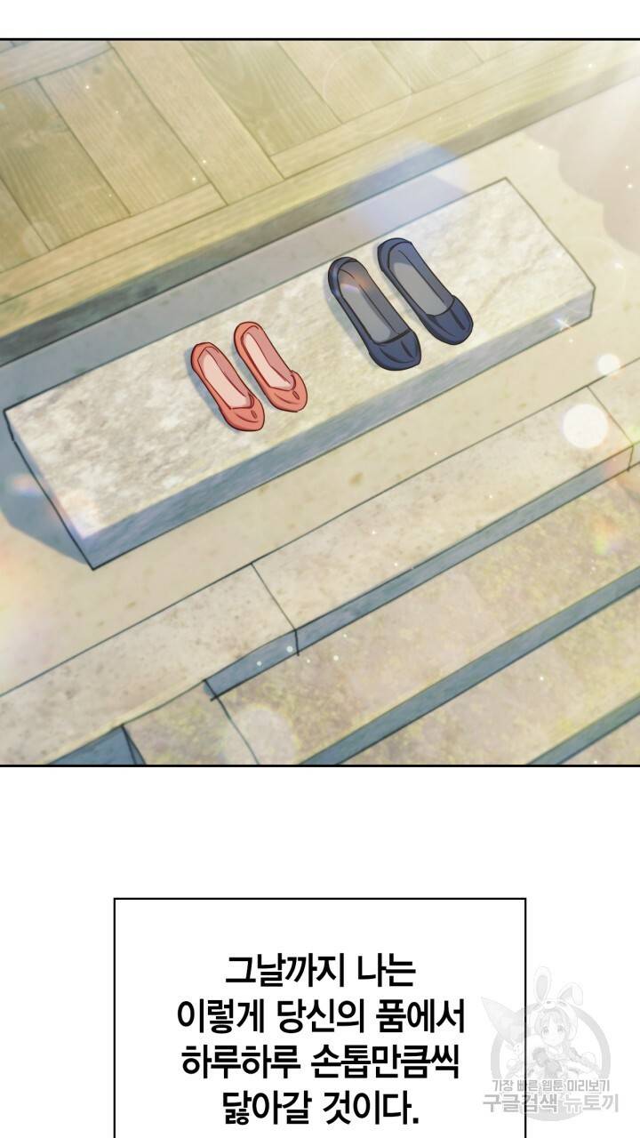 절벽에 뜬 달 외전2 4화 53