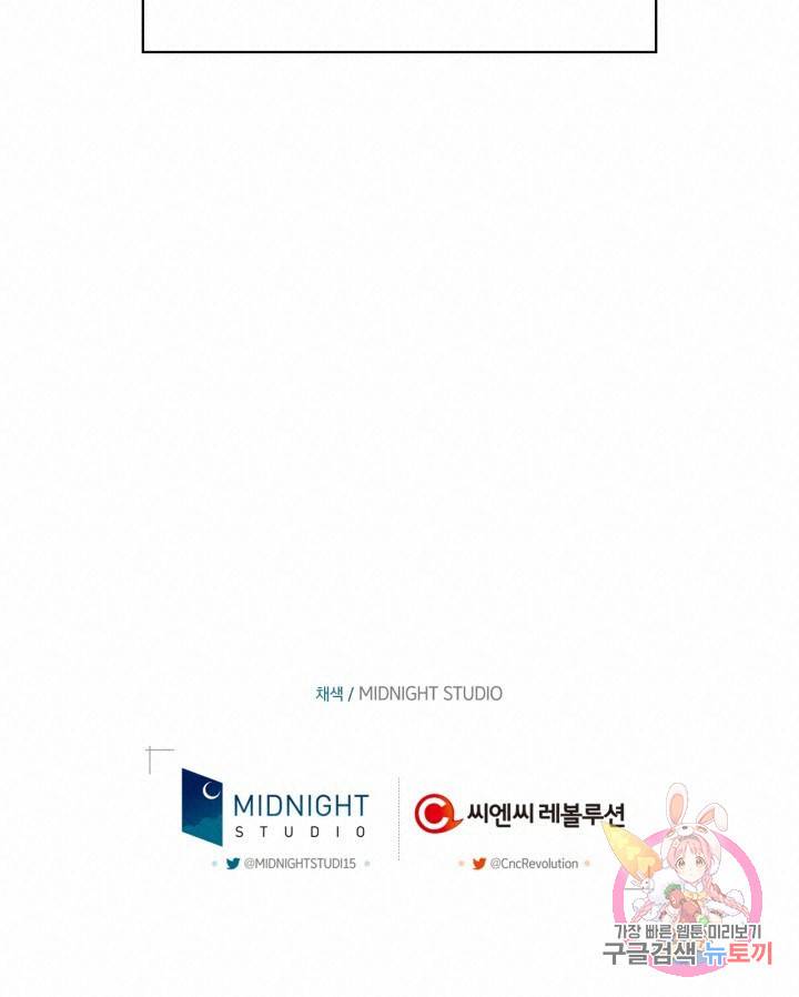 절벽에 뜬 달 외전2 4화 54