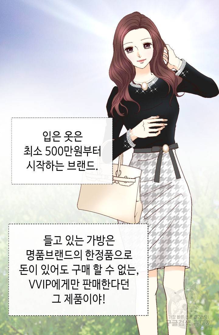 연하의 곰신 130화 3