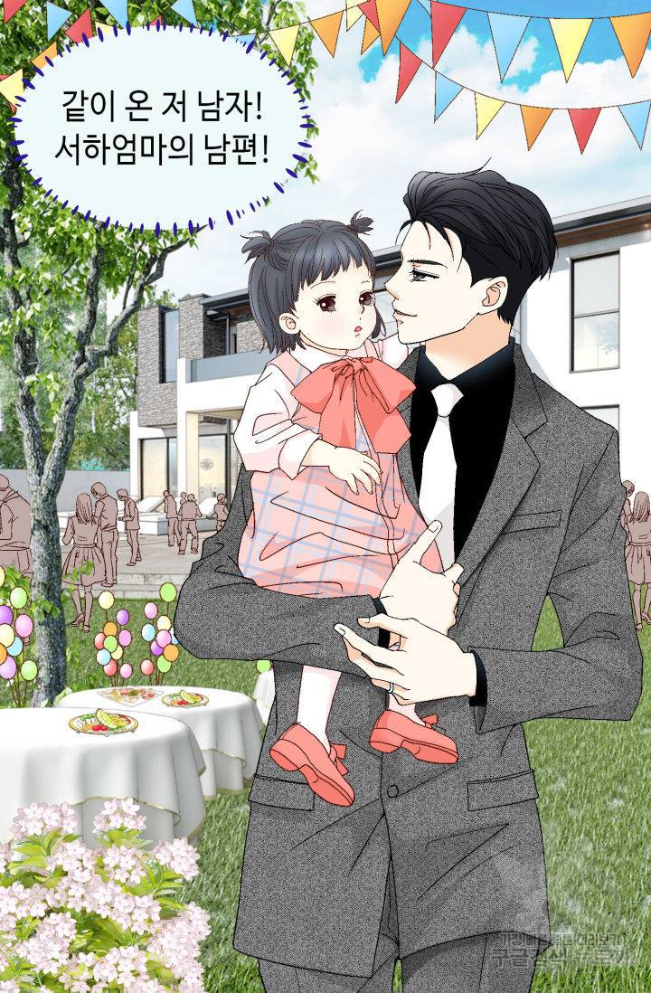 연하의 곰신 130화 6