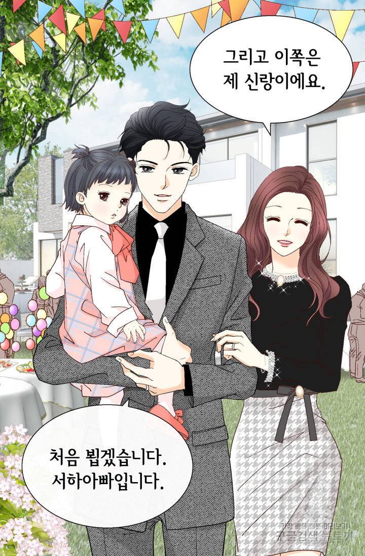 연하의 곰신 130화 9