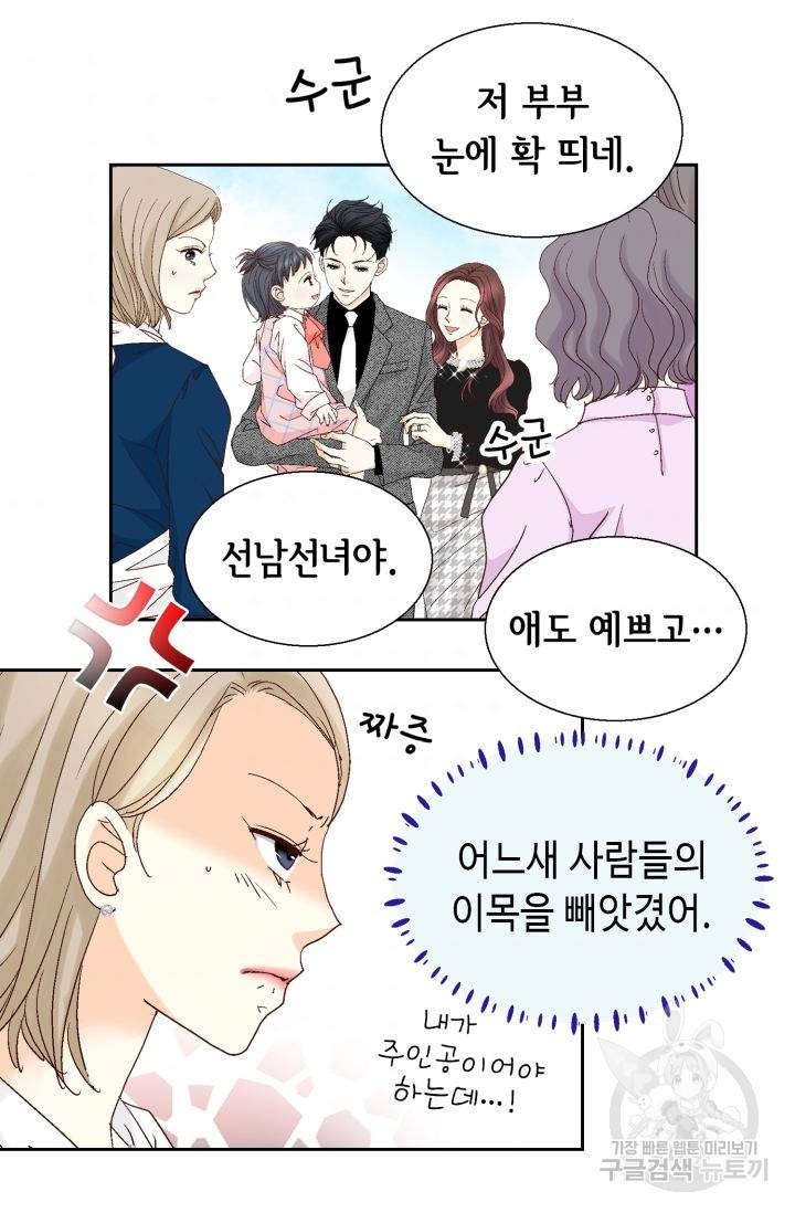 연하의 곰신 130화 11