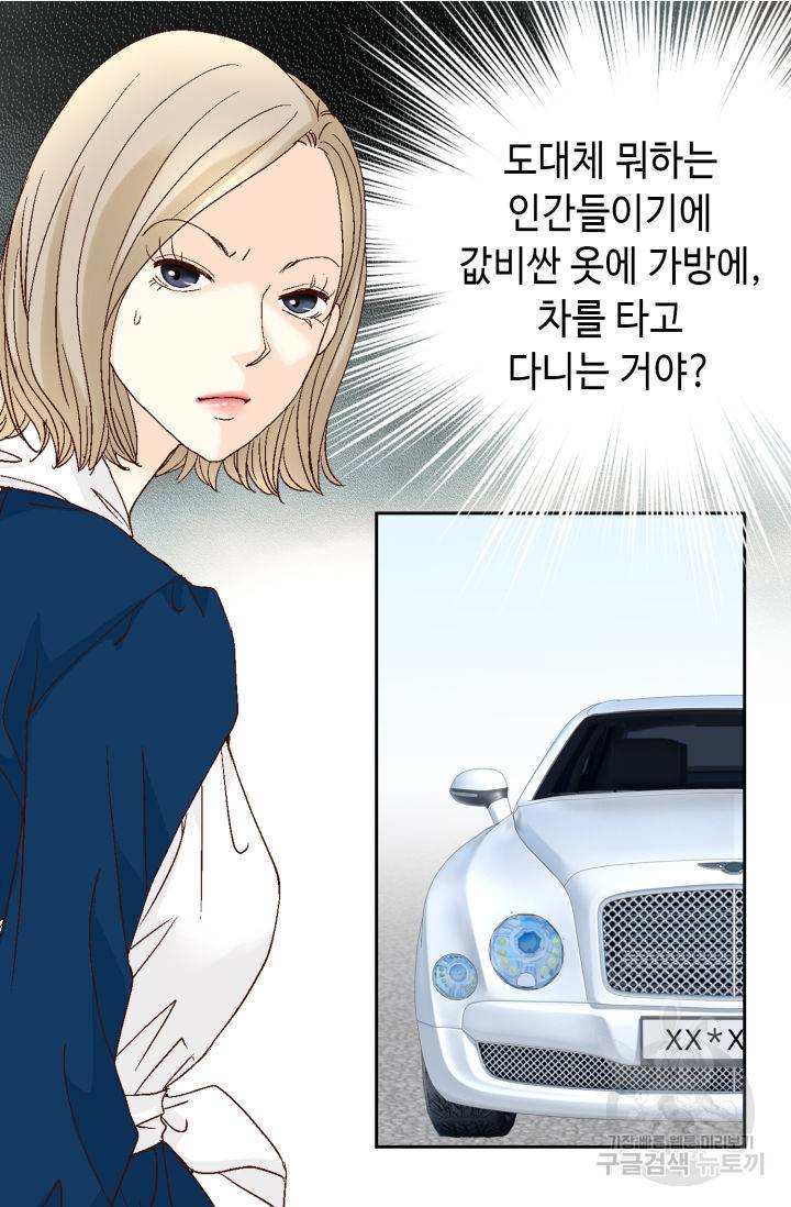 연하의 곰신 130화 12