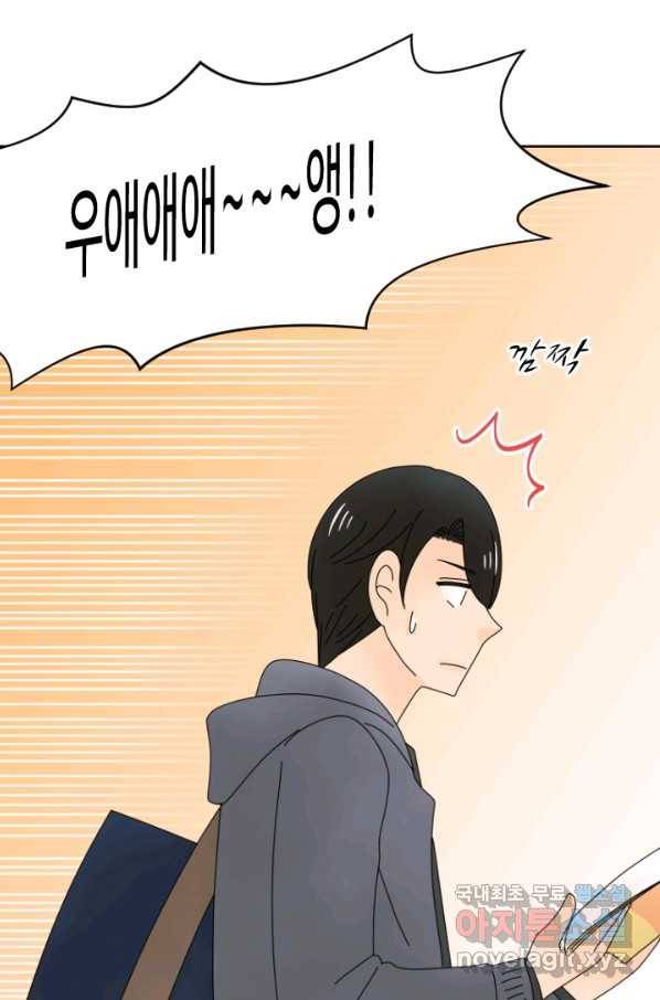 오늘 밤 어때? 127화 1