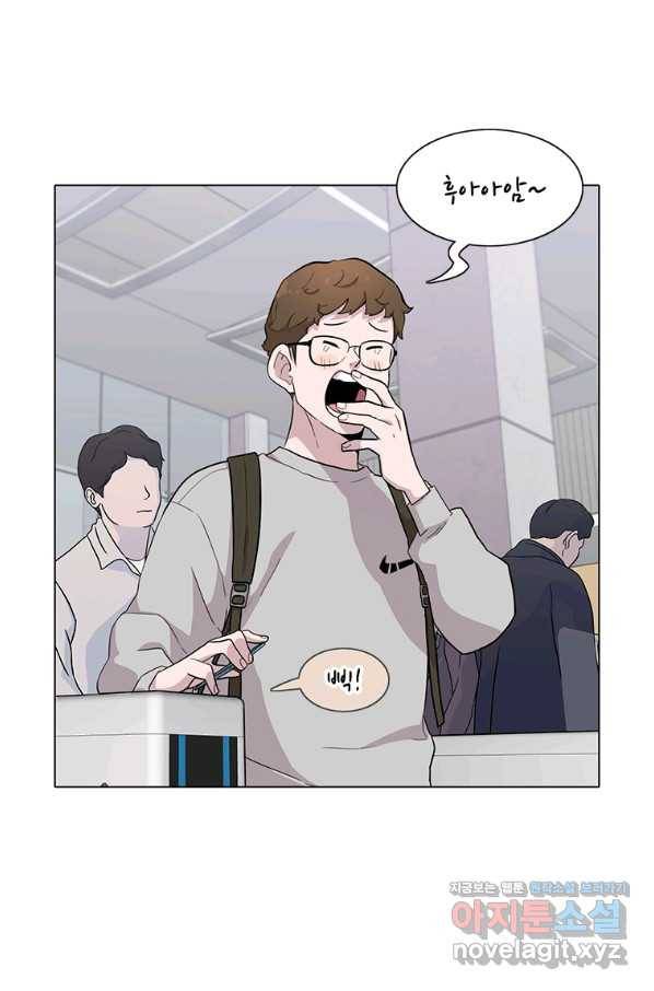 쓰라는 글은 안 쓰고 17화 3