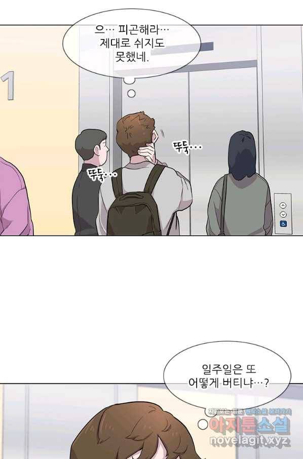 쓰라는 글은 안 쓰고 17화 4