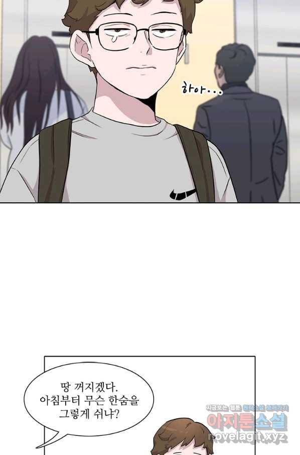 쓰라는 글은 안 쓰고 17화 5