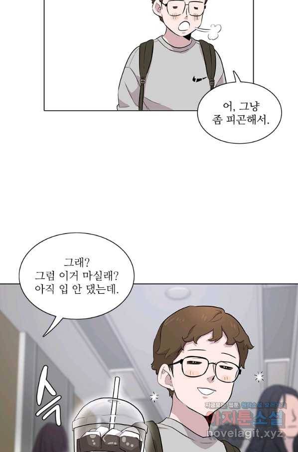 쓰라는 글은 안 쓰고 17화 6