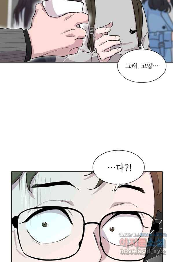 쓰라는 글은 안 쓰고 17화 7