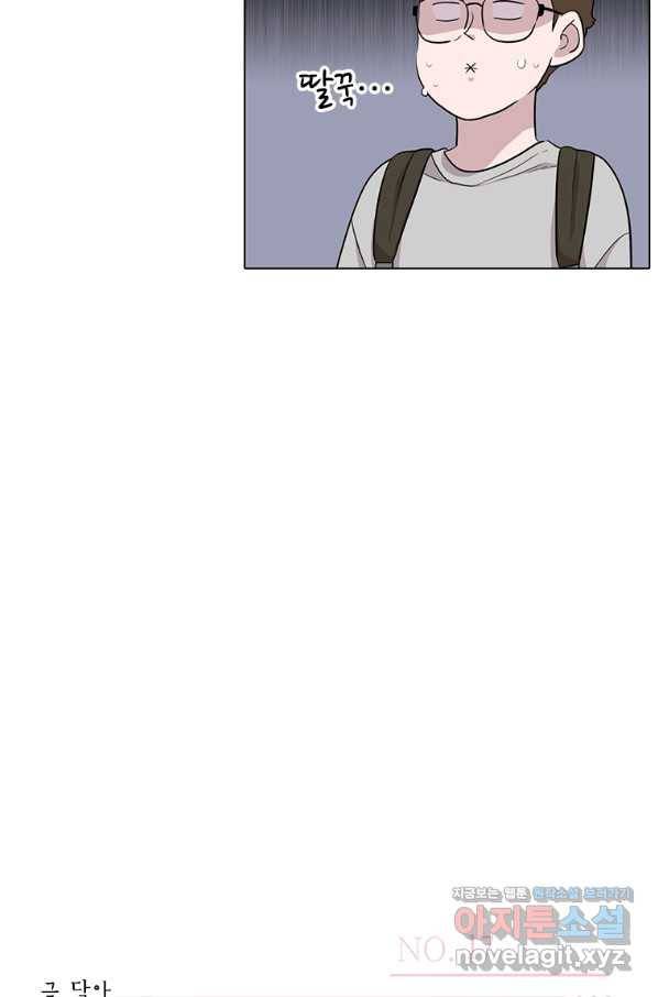 쓰라는 글은 안 쓰고 17화 10