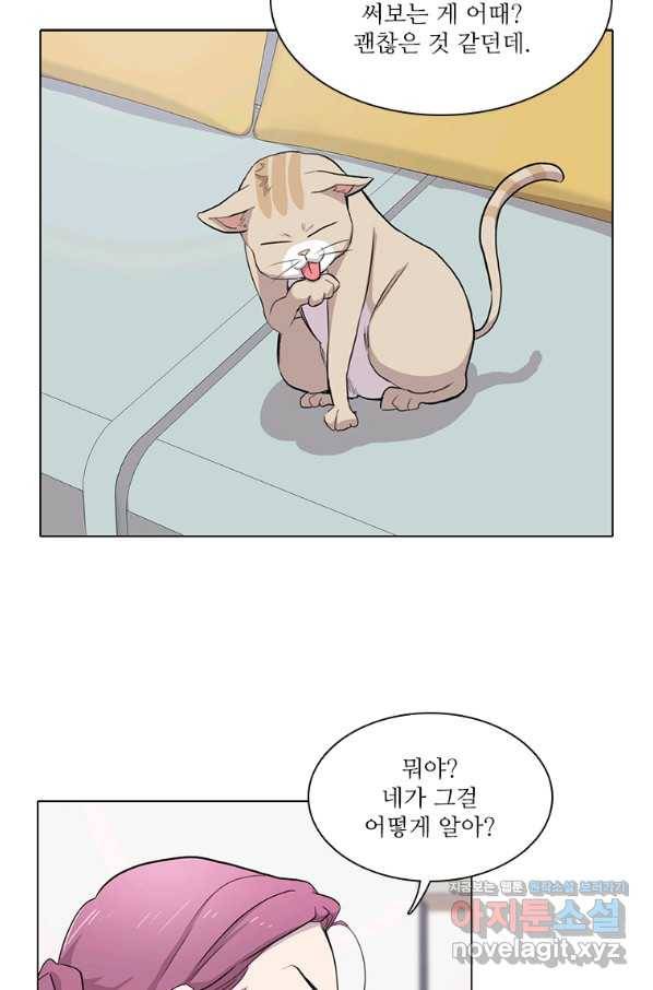 쓰라는 글은 안 쓰고 17화 12