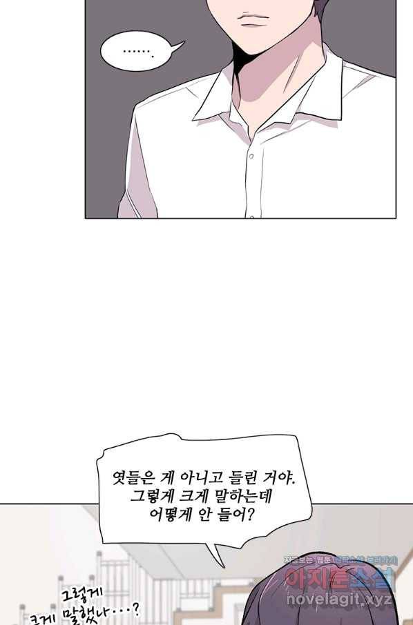 쓰라는 글은 안 쓰고 17화 14