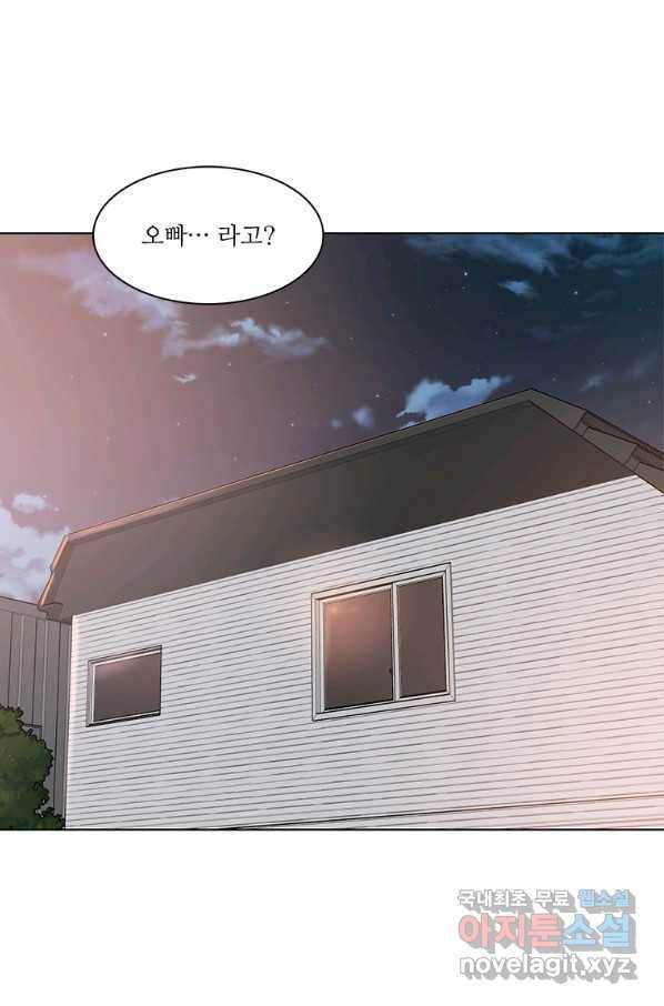 쓰라는 글은 안 쓰고 23화 1