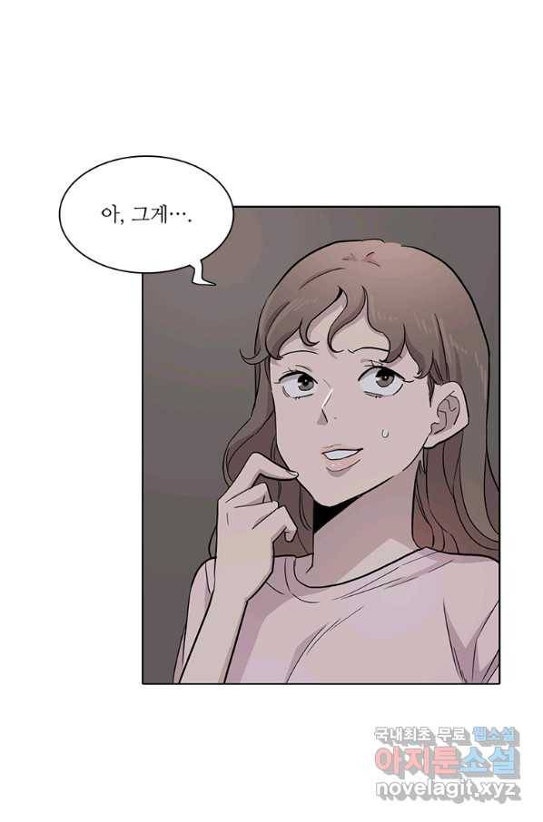 쓰라는 글은 안 쓰고 23화 3