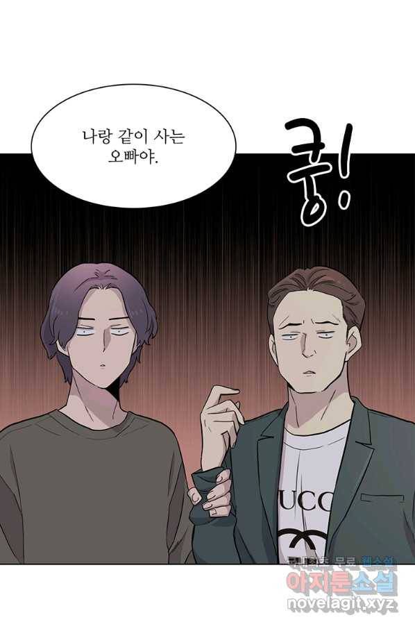 쓰라는 글은 안 쓰고 23화 4