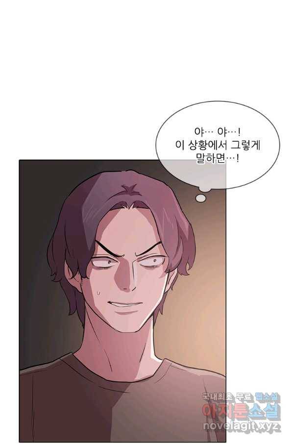 쓰라는 글은 안 쓰고 23화 5