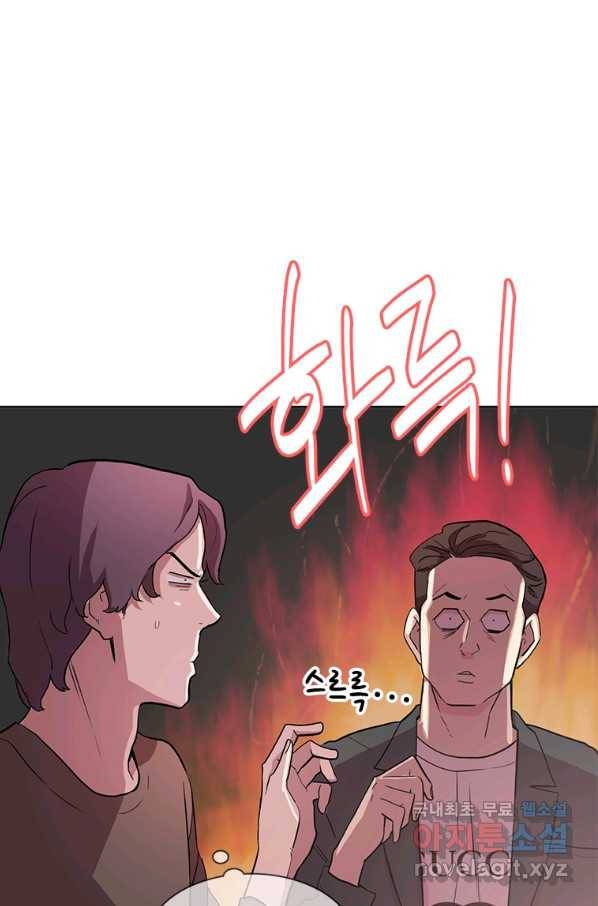 쓰라는 글은 안 쓰고 23화 6