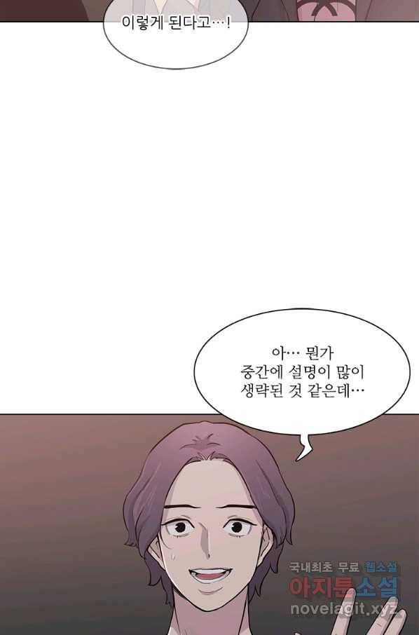 쓰라는 글은 안 쓰고 23화 7