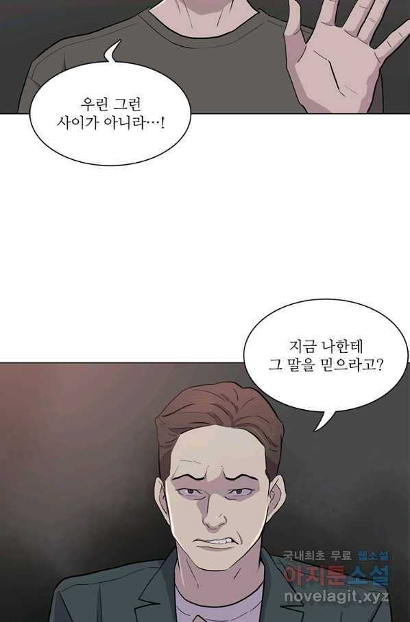 쓰라는 글은 안 쓰고 23화 8