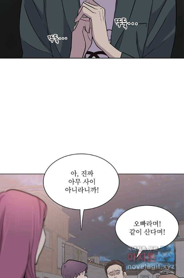 쓰라는 글은 안 쓰고 23화 9