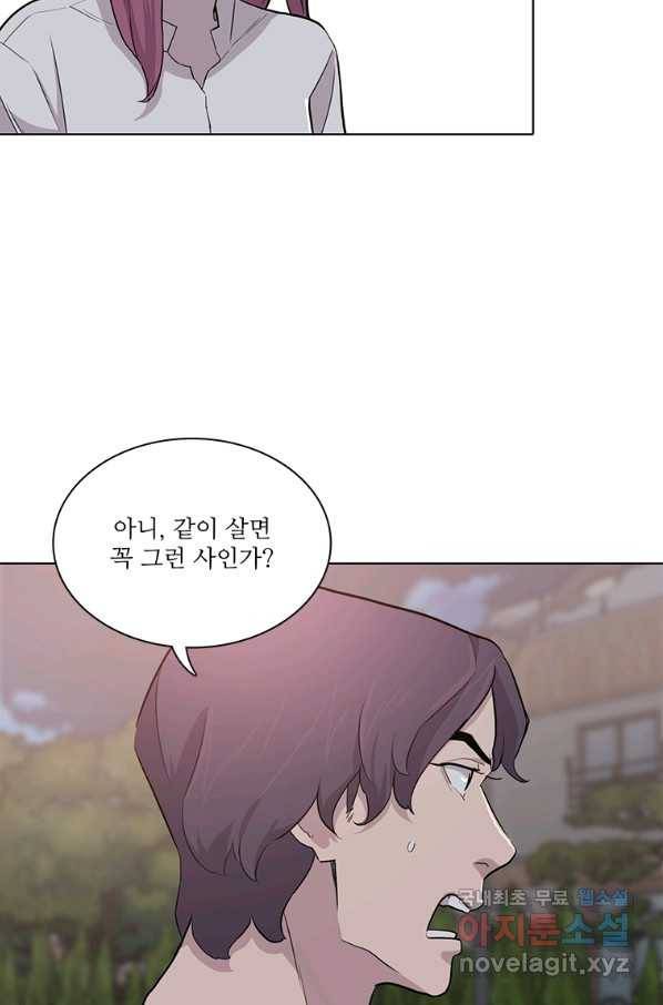 쓰라는 글은 안 쓰고 23화 11