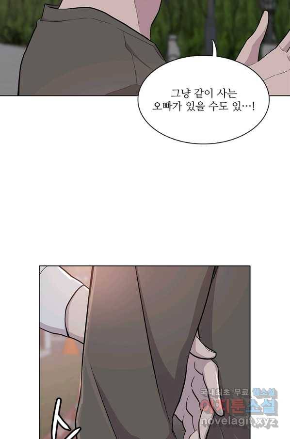 쓰라는 글은 안 쓰고 23화 12