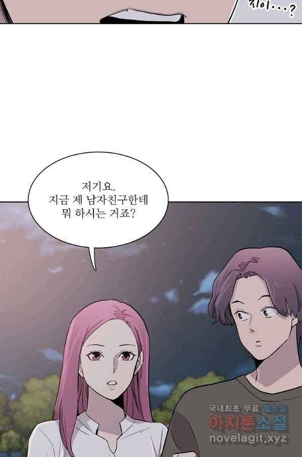 쓰라는 글은 안 쓰고 23화 14