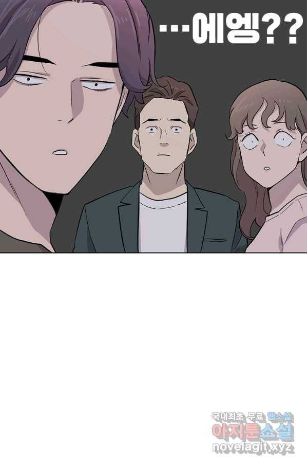 쓰라는 글은 안 쓰고 23화 16