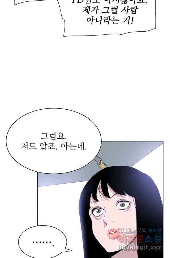 쓰라는 글은 안 쓰고 29화 4