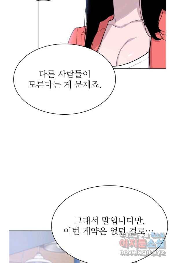 쓰라는 글은 안 쓰고 29화 5