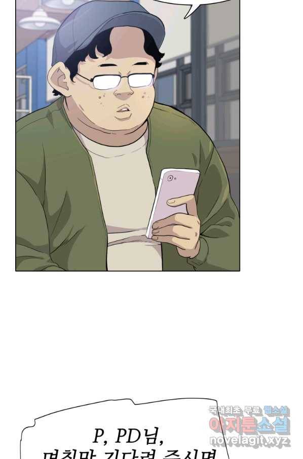 쓰라는 글은 안 쓰고 29화 6