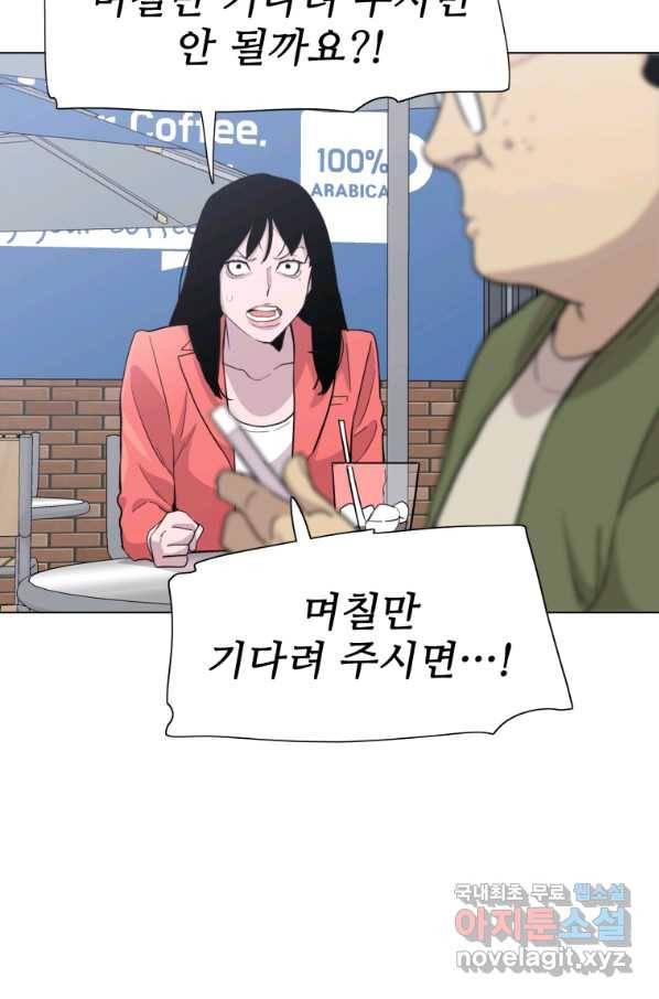 쓰라는 글은 안 쓰고 29화 7